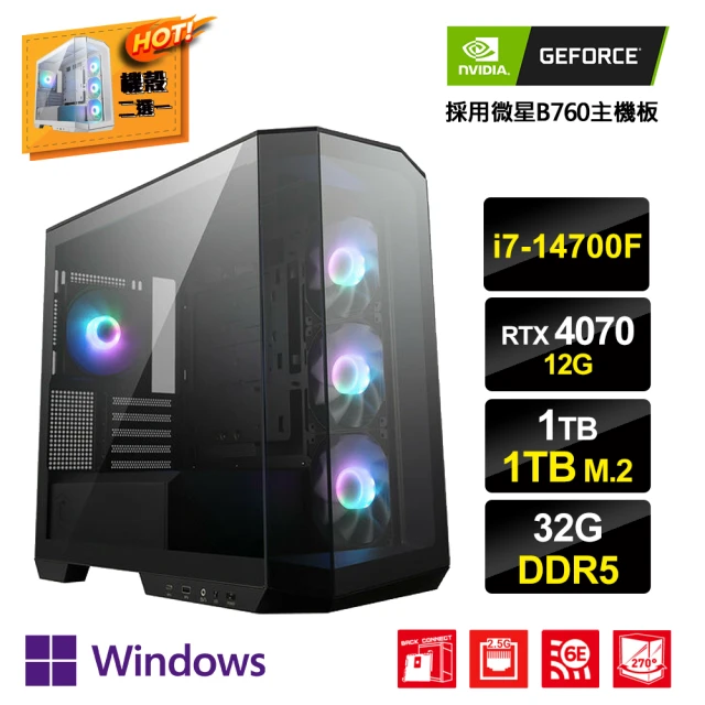 NVIDIANVIDIA i7二十核GeForce RTX 4070 Win11P{炸蛋鳥DW}電競電腦(i7-14700F/微星B760/32G/1TB/1TB_M.2 SSD)