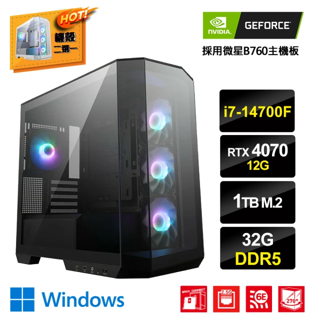 NVIDIA i7二十核GeForce RTX 4070 W