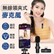 【Jo Go Wu】手機無線領夾式麥克風(買一送一/Type-c接口/直播K歌/收音/錄音/戶外/教學/露營)