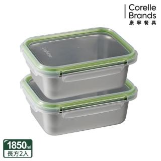 【CorelleBrands 康寧餐具】可微波304不鏽鋼方形保鮮盒-1850ml2入組