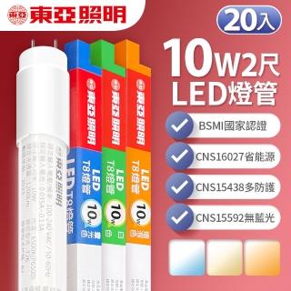 【東亞照明】led t8 燈管 2呎 10w-20入(白光/黃光/自然光)