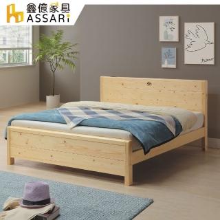 【ASSARI】哈特北歐雲杉實木床架(雙人5尺)
