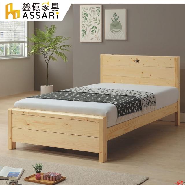 【ASSARI】哈特北歐雲杉實木床架(單大3.5尺)
