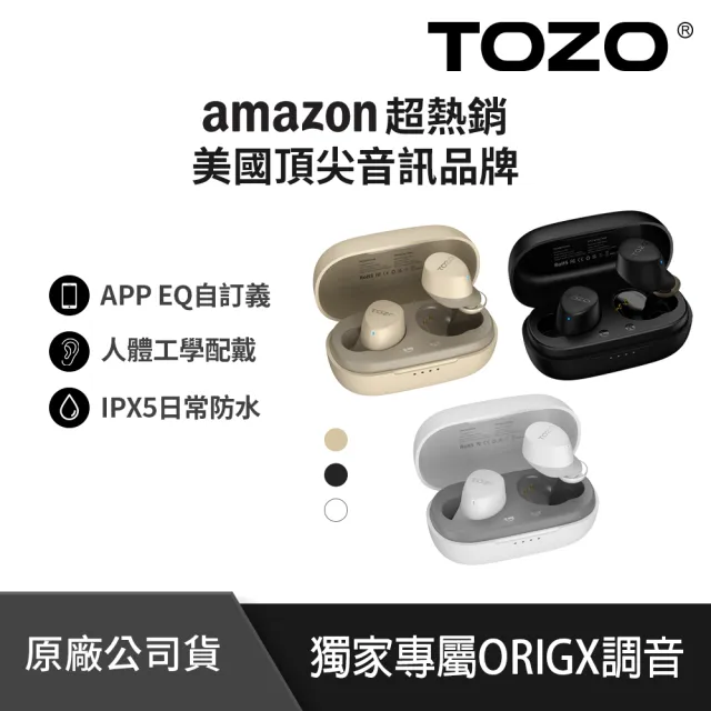 【TOZO】Agile Dots專屬APP立體調音真無線藍芽耳機(獨家聲學技術/EQ調節/入耳式/藍牙耳機/公司原廠貨)