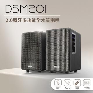 【DIKE】全木質藍芽2.0聲道喇叭(DSM201BK)