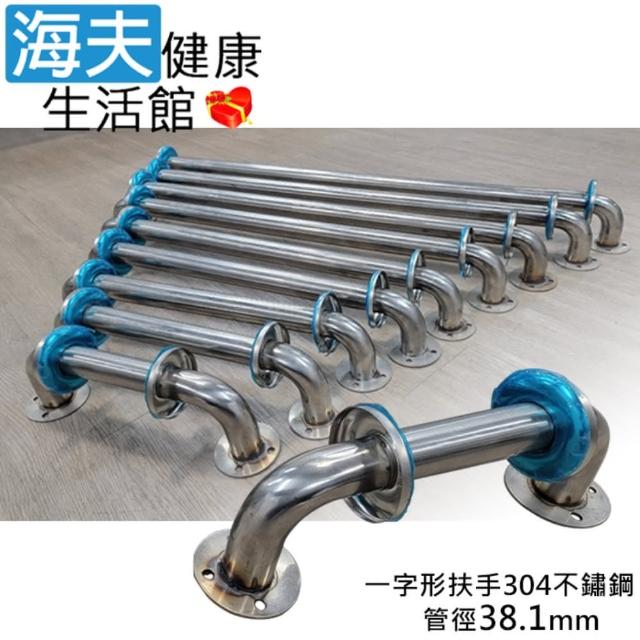 【海夫健康生活館】斜坡板專家 304不鏽鋼 一字型安全扶手 管徑38.1mm 長180cm(SH381-180)