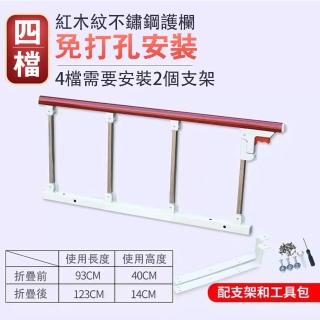 【騰宏】四檔-折疊護欄 床邊護欄 免安裝床邊扶手(安全扶手/起床助力器)