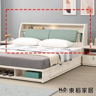 【H&D 東稻家居】USB夜燈6尺床頭箱(TJS1-07578)