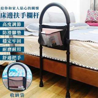 【騰宏】帶腳墊床邊扶手 帶腿扶手 床邊扶手起身架(老人孕婦起身床沿助力架/安全扶手)