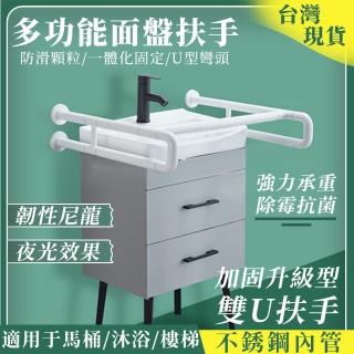 【雅蘭仕】衛生間洗手盆扶手 面盆安全扶手 浴室扶手(防滑扶手/洗手盆防滑助力把手)