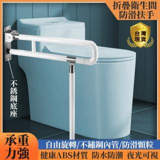 【騰宏】60CM折疊不鏽鋼浴室扶手 坐便防滑安全扶手(浴室馬桶欄桿/起身助力器/無障礙扶手)