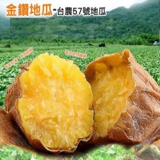 【綠之醇】台農57金鑽冰烤地瓜-8包組(800g±10%/包)