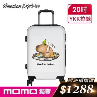 【American Explorer】20吋 美國探險家 63G 行李箱 YKK拉鍊 登機箱 雙排輪 溫泉水豚(設計師款-童趣系列)