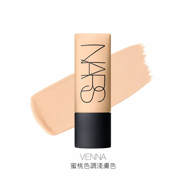 【NARS】極霧柔光粉底露(胖胖瓶/控油粉底)