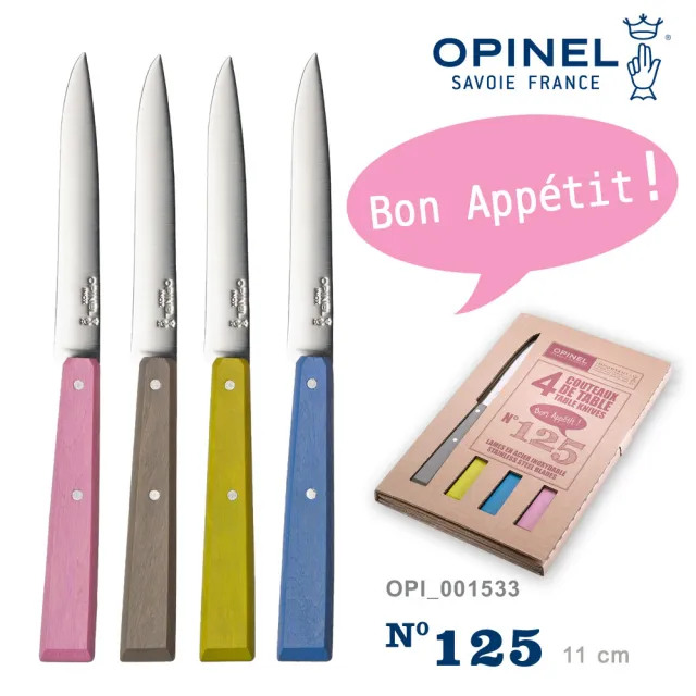 【OPINEL】POP-inspired 法國彩色不銹鋼餐刀 ４件組(#OPI_001533)
