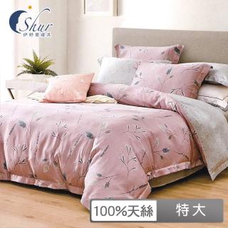 【ISHUR 伊舒爾】100%天絲四件式全舖棉床包組 特大7尺(奧地利天絲/TENCEL/多款任選/T800)