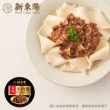 新東陽 原味牛肉醬3入(110G/入)