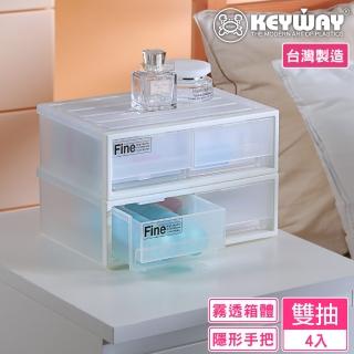 【KEYWAY 聯府】贊娜雙抽收納盒-4入(桌上收納 日式 無印風 MIT台灣製造)