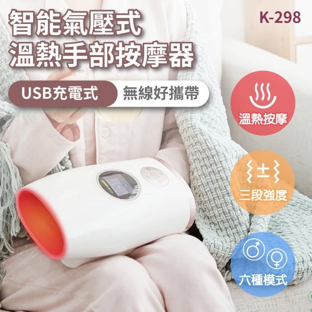 【PANATEC 沛莉緹】智能氣壓式溫熱手部按摩器-充電式
