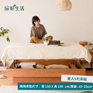 【hoi! 好好生活】小半傢俱藍鯨櫻桃木雙人150x190懸浮掀床架-無床頭榻榻米款