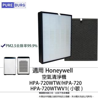 【PUREBURG】Honeywell HPA-720WTW HRF-Q720 HRF-L720 空氣清淨機 濾網組(HEPA濾網x1+活性碳濾網x1)