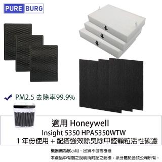 【PUREBURG】適用Honeywell漢威聯合Insight 5350 HPA5350WTW HPA5350 副廠空氣濾網組