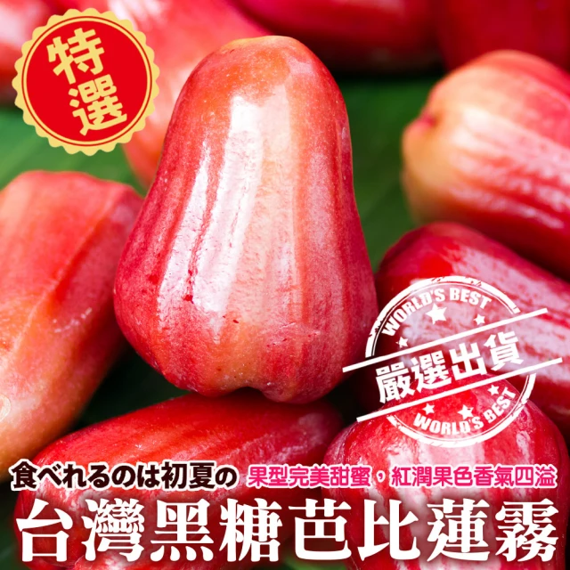 蓮霧