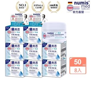 【德國numis med 樂美思】pH5.5極致修護保濕凍齡霜50mlx8(總代理公司貨)