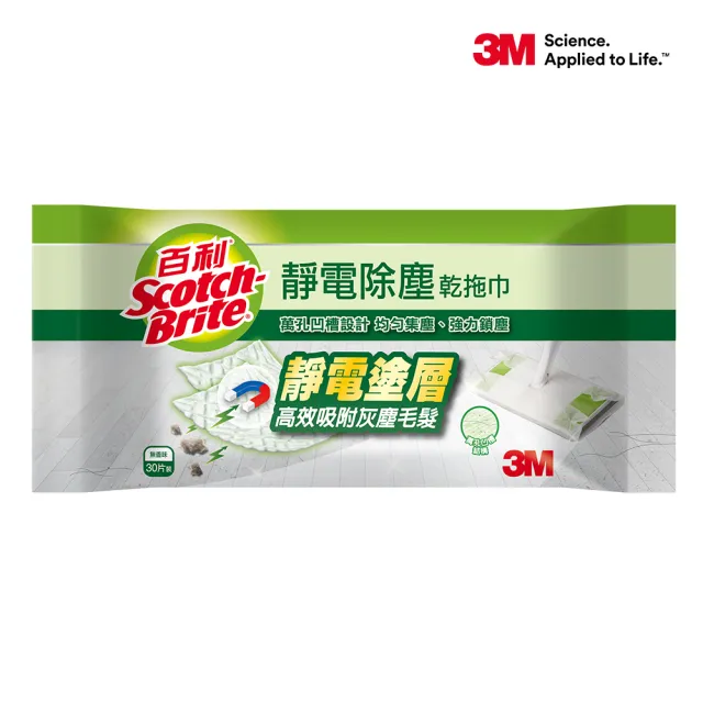 【3M】3M百利靜電除塵乾拖巾(30張)