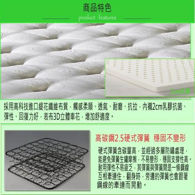 【ESSE御璽名床】乳膠紓壓2.5硬式彈簧床墊(單人加大3.5尺)