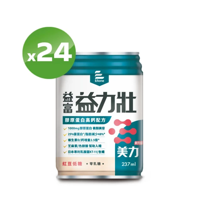 益富 益力壯美力 膠原蛋白高鈣配方-紅豆低糖 237ml*24入(日本專利乳酸菌KT-11)