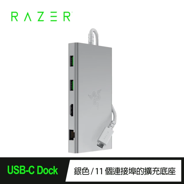 Razer 雷蛇 USB C Dock - 11-in-1 Multiport Adapter擴充塢(銀色)