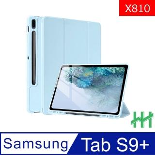 【HH】Samsung Galaxy Tab S9+ 12.4吋-X810-冰藍-矽膠防摔智慧休眠平板保護套(HPC-MSLCSSX810-B)