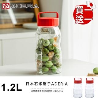 【ADERIA】日本進口手提式長型梅酒醃漬玻璃瓶1.2L(買一送一)