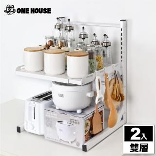 【ONE HOUSE】森川可伸縮調節微波爐置物架 收納架 層架-雙層(2入)