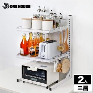 【ONE HOUSE】森川可伸縮調節微波爐置物架 收納架 層架-三層(2入)