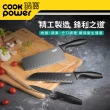 【CookPower 鍋寶】抗菌不沾大理石紋砧板刀具組(砧板2入+黑武士刀具3件)