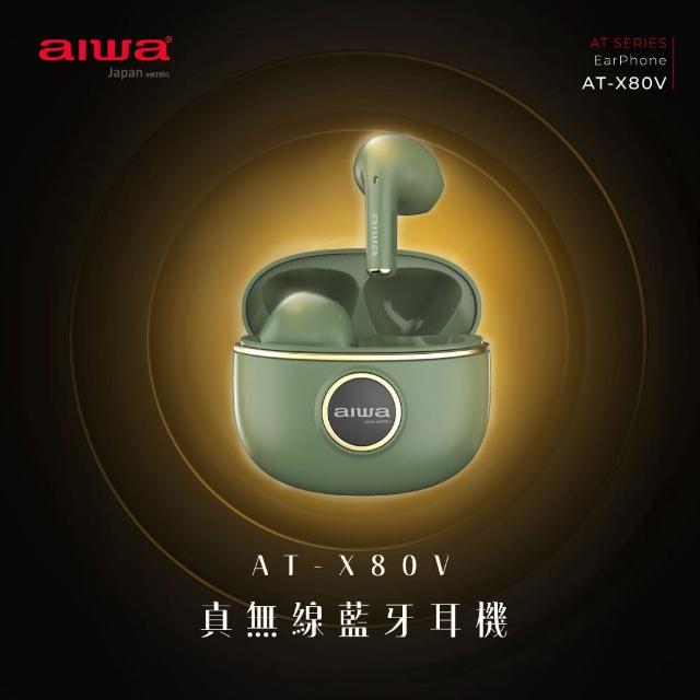 【aiwa  日本愛華】AT-X80V 真無線藍牙耳機(立體聲/BT5.1/IPX5防水)