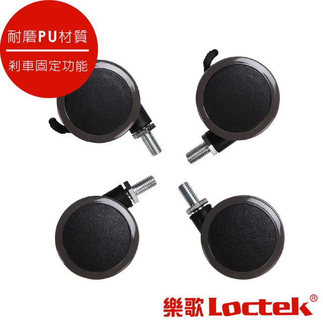 【樂歌Loctek 人體工學】人體工學 電動升降桌專用滾輪(ET102B21)