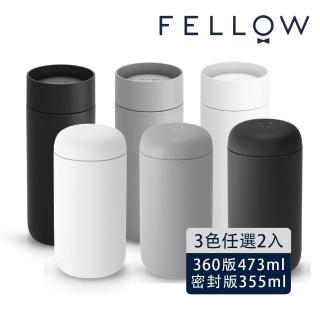 【FELLOW】Carter 卡特隨行真空保溫瓶-355ml 密封式保溫杯＋473ml 360° 即飲式保溫杯(2種享受一次擁有)