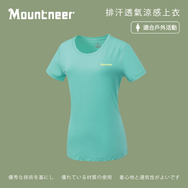 Mountneer 山林 女排汗透氣涼感上衣-粉綠-41P66-66(t恤/女裝/上衣/休閒上衣)