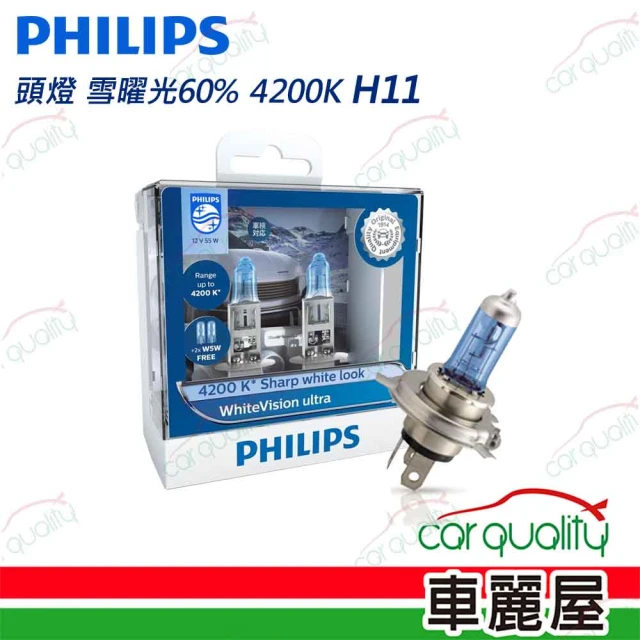 Philips 飛利浦Philips 飛利浦 頭燈 雪曜光60% 4200K H11(車麗屋)