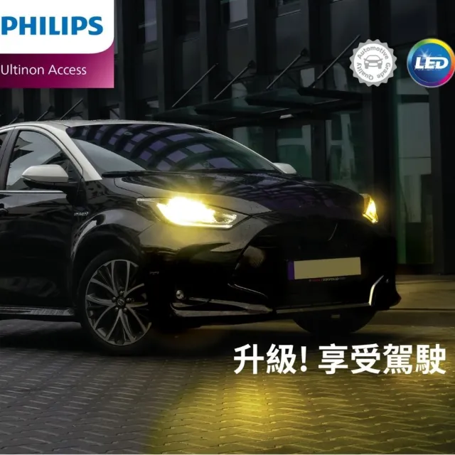 【Philips 飛利浦】LED頭燈 恆星光 3500K H11(車麗屋)