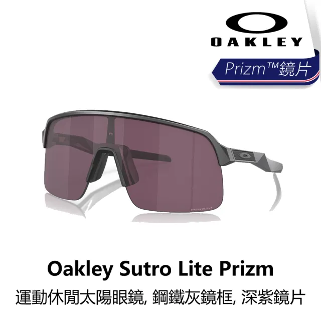 【Oakley】Sutro Lite Prizm 運動休閒太陽眼鏡 XL M(B1OY-SUT-XXXXXN)