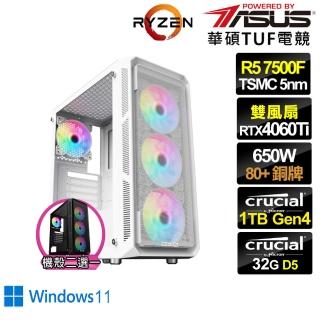 【華碩平台】R5六核GeForce RTX 4060TI Win11{征戰遊俠W}電競電腦(R5-7500F/B650/32G D5/1TB/WIFI)