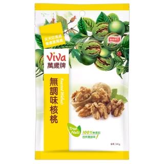 【萬歲牌】無調味核桃(140g/包)