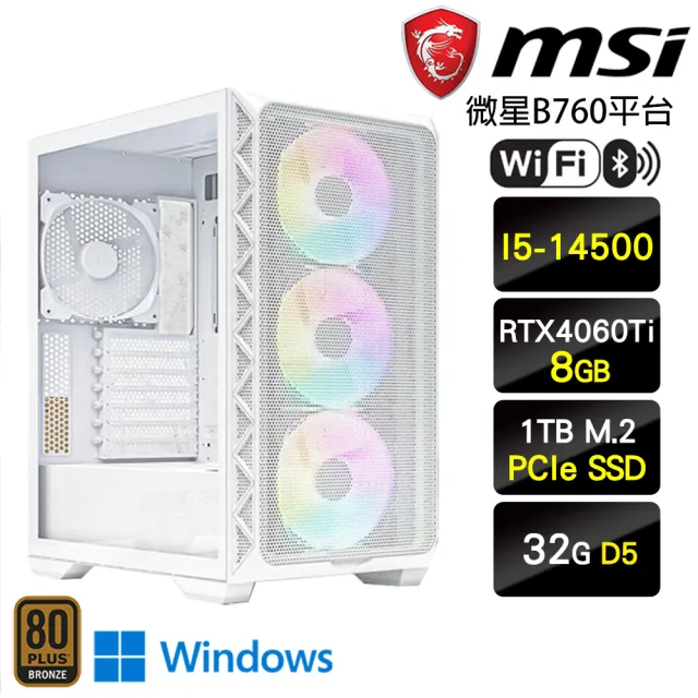 【微星平台】i5十四核 GeForce RTX 4060 Ti Win11{一式陸攻W}WIFI電競機(i5-14500/B760/32G D5/1TB)