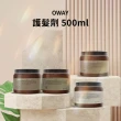 【OWay】護髮劑系列 500ml 任選1入(國際航空版/卡卡杜李亮彩.蜂蜜保濕.古布阿蘇)