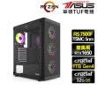 【華碩平台】R5六核GeForce GTX 1650{征戰騎士}電競電腦(R5-7500F/B650/32G/1TB/WIFI)