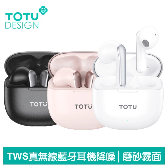 【TOTU 拓途】TWS真無線藍牙運動耳機 V5.3 霧面磨砂撞色(通話/觸控/降噪)